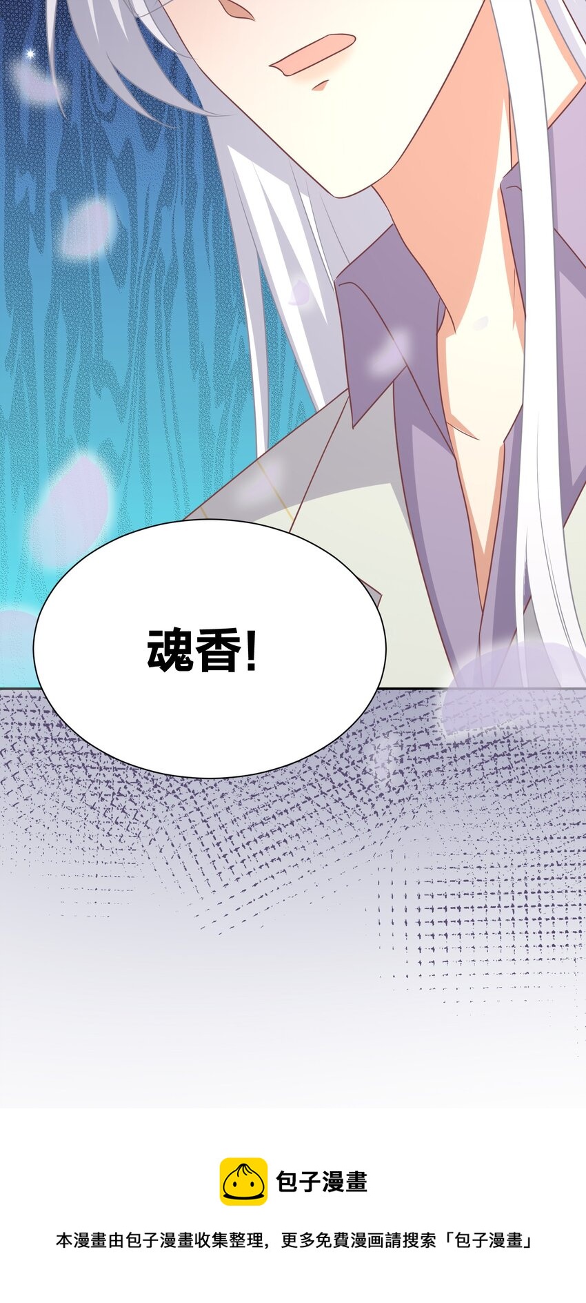 039 魂香36