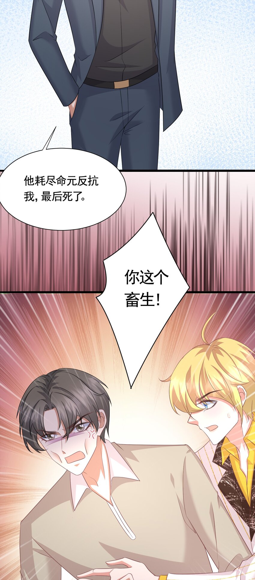 046我要成为你，何惧11