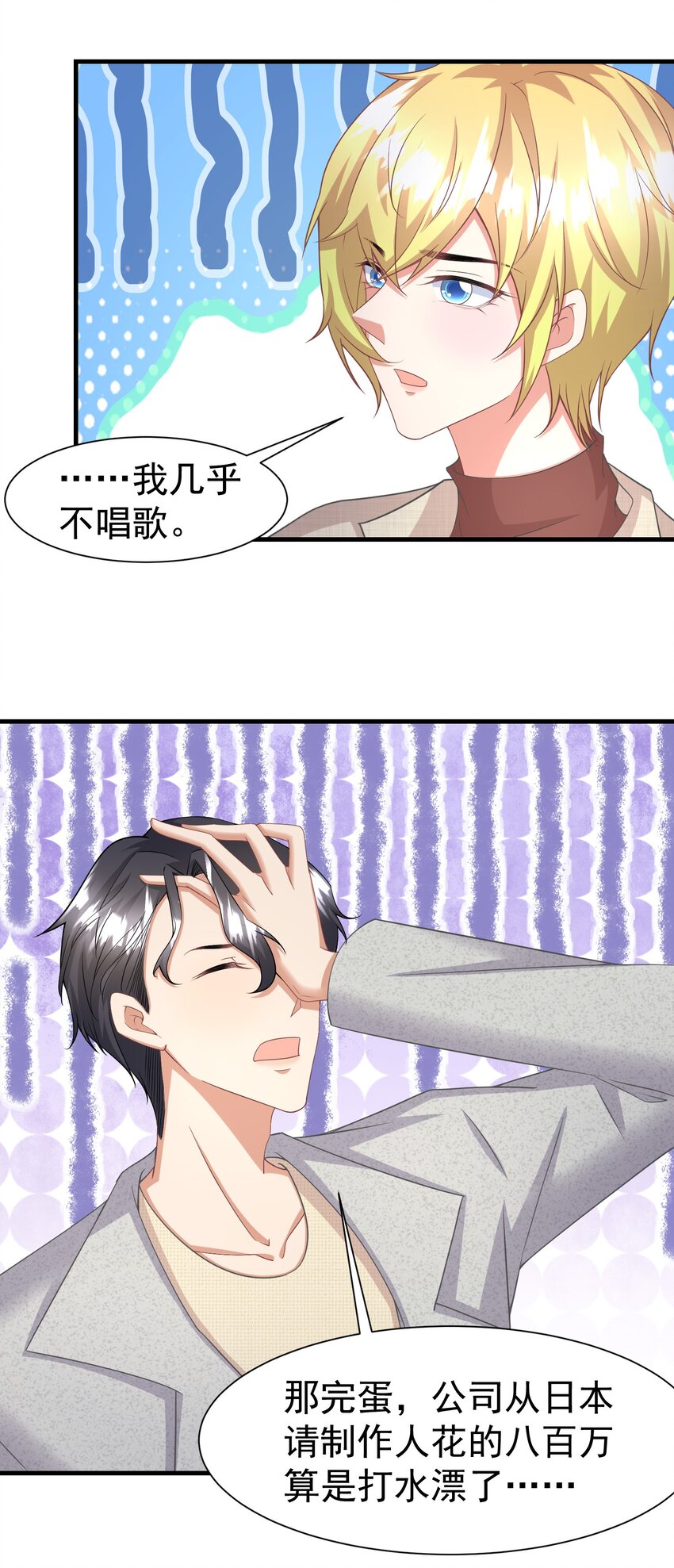 014 你安分点行不行3