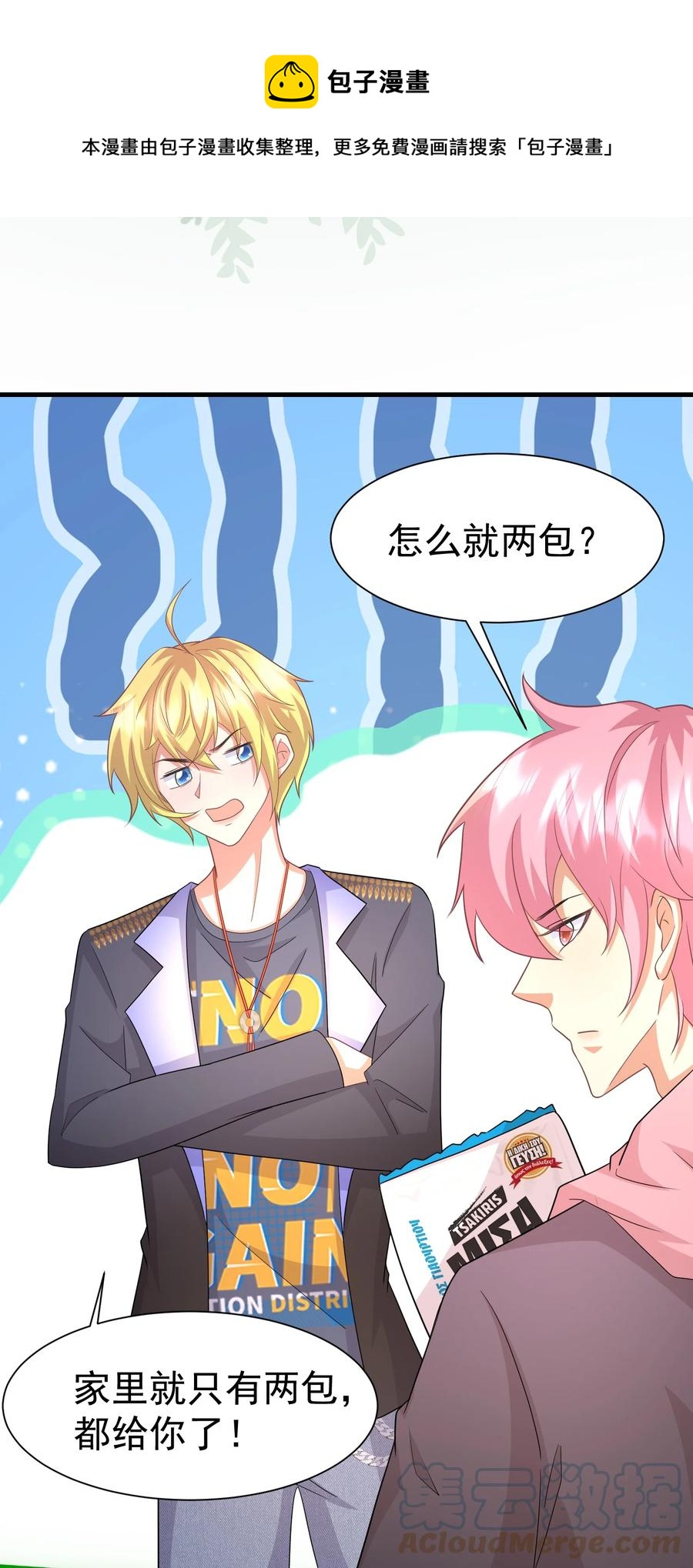 028 舜舜回来了28