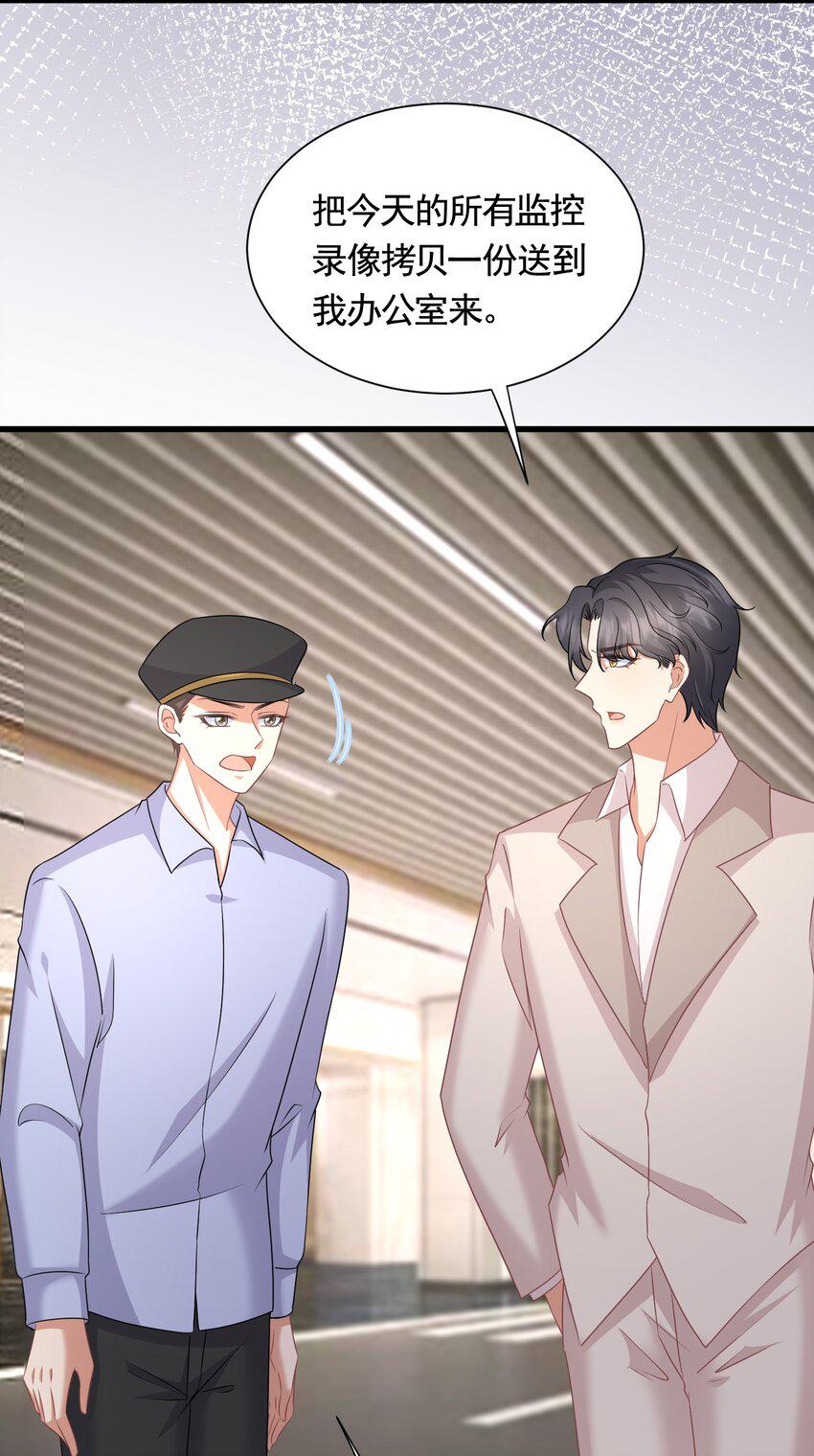 044 是你想杀我吗？6