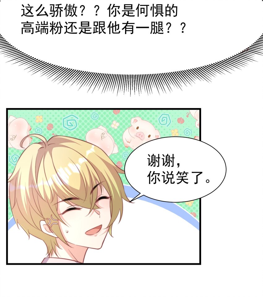 06 幺蛾子15