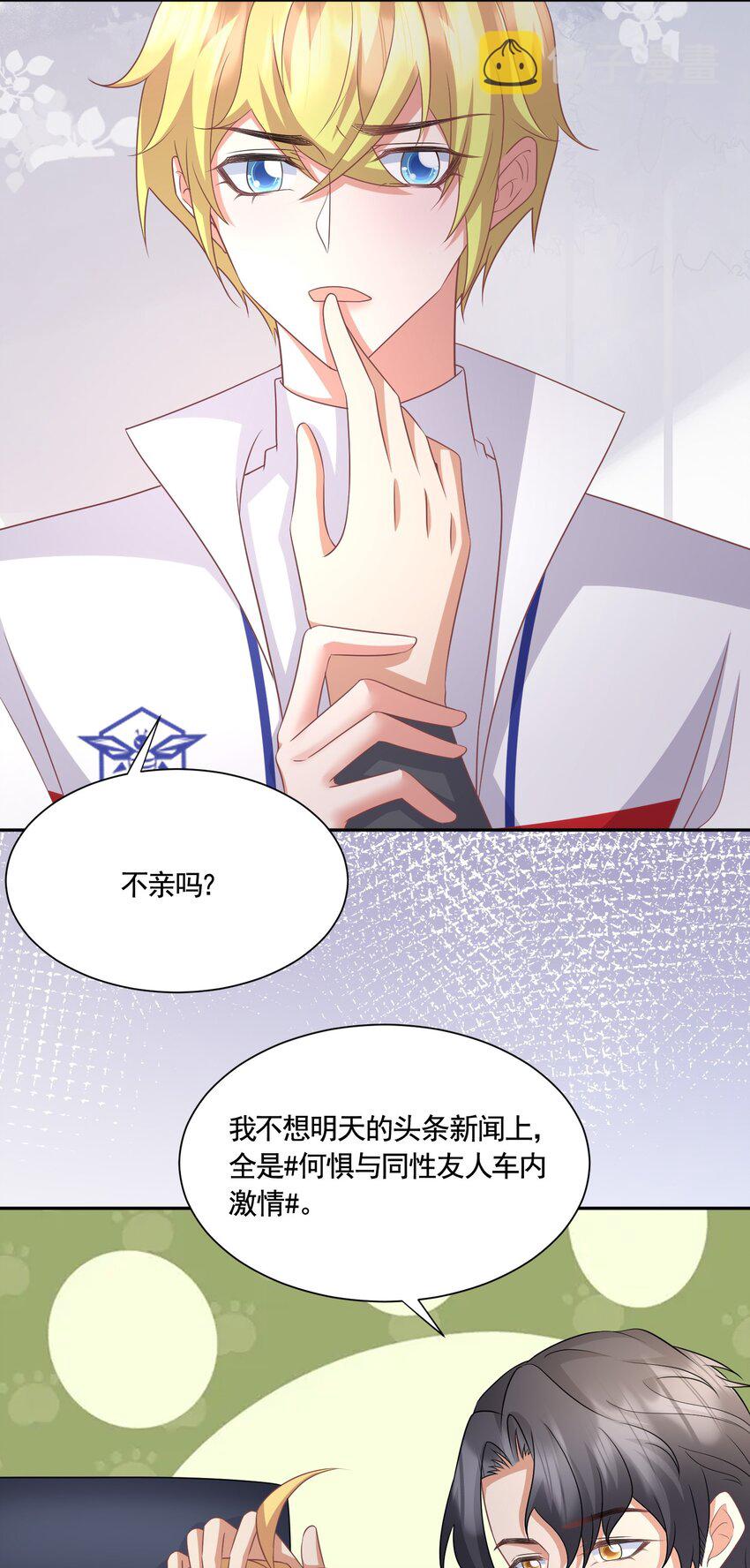 038 #何惧与同性友人车内激情#21
