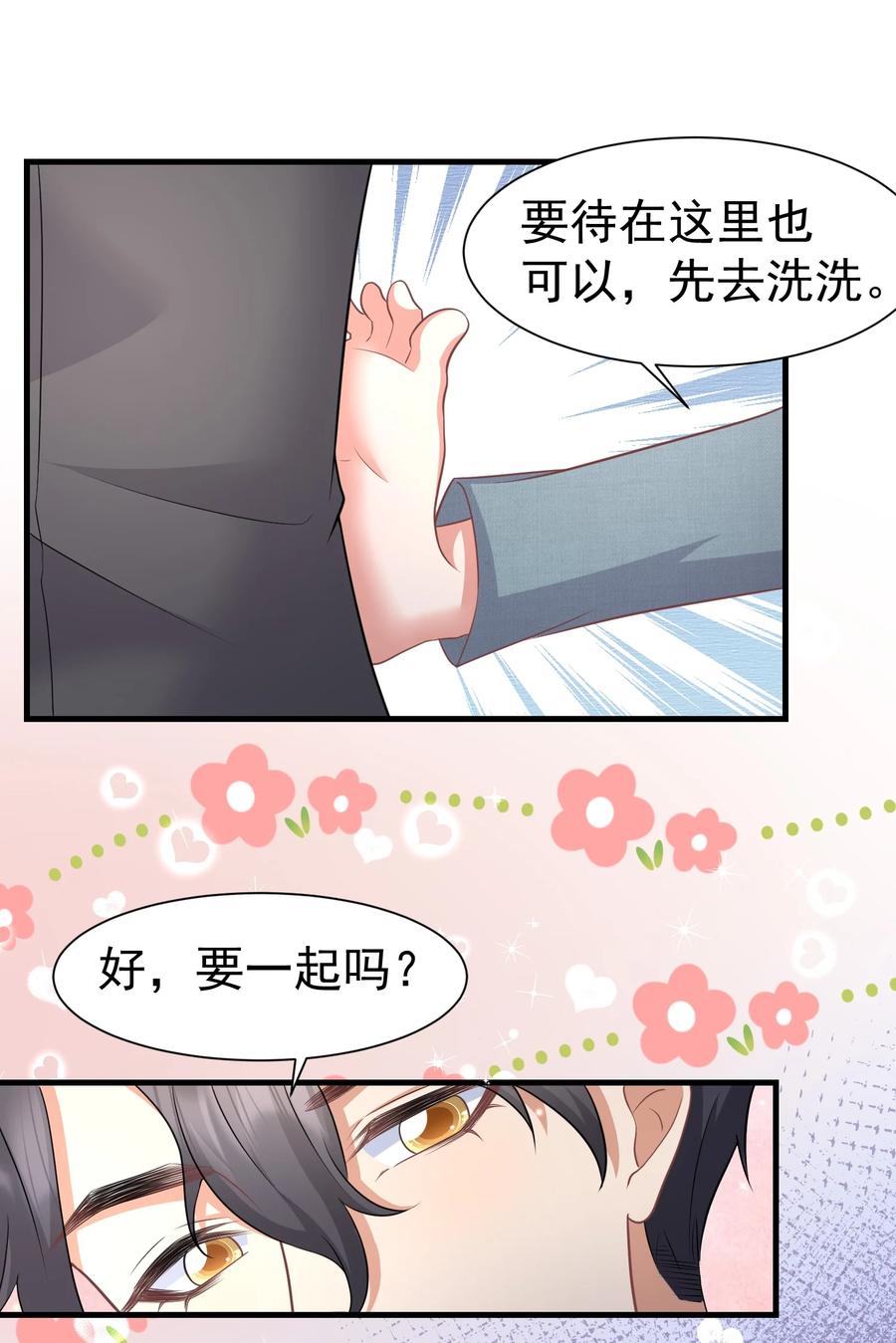 035 一起睡9