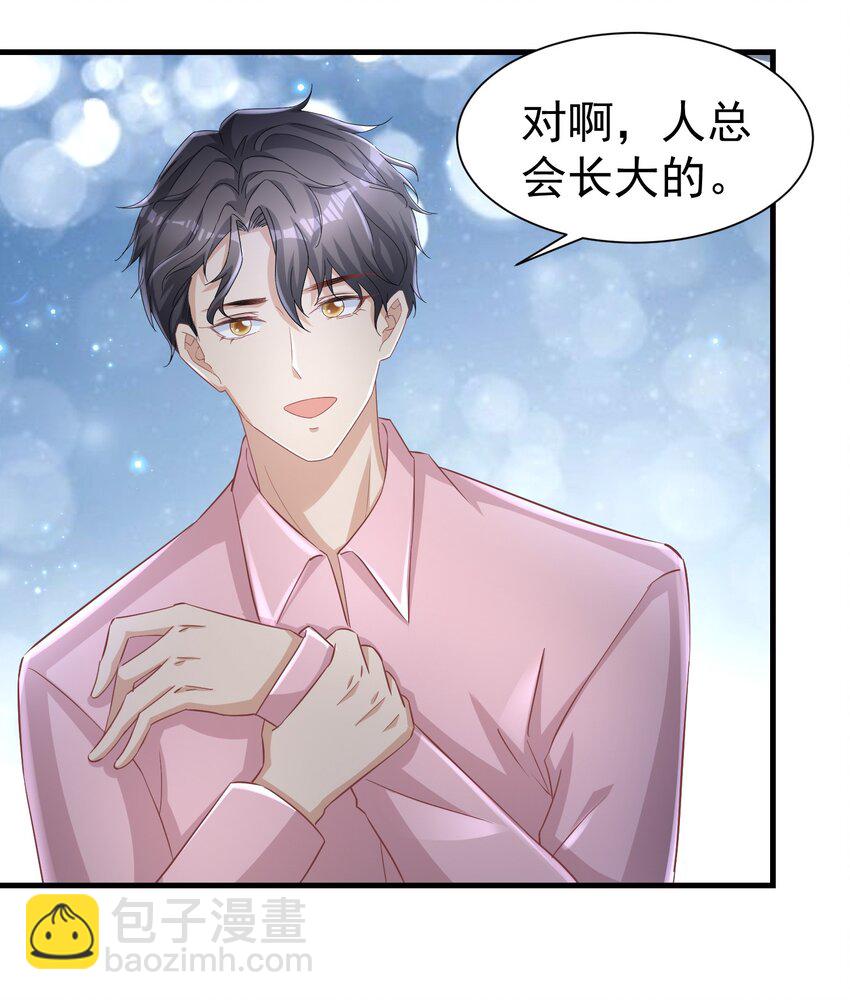 08 荔枝之吻26