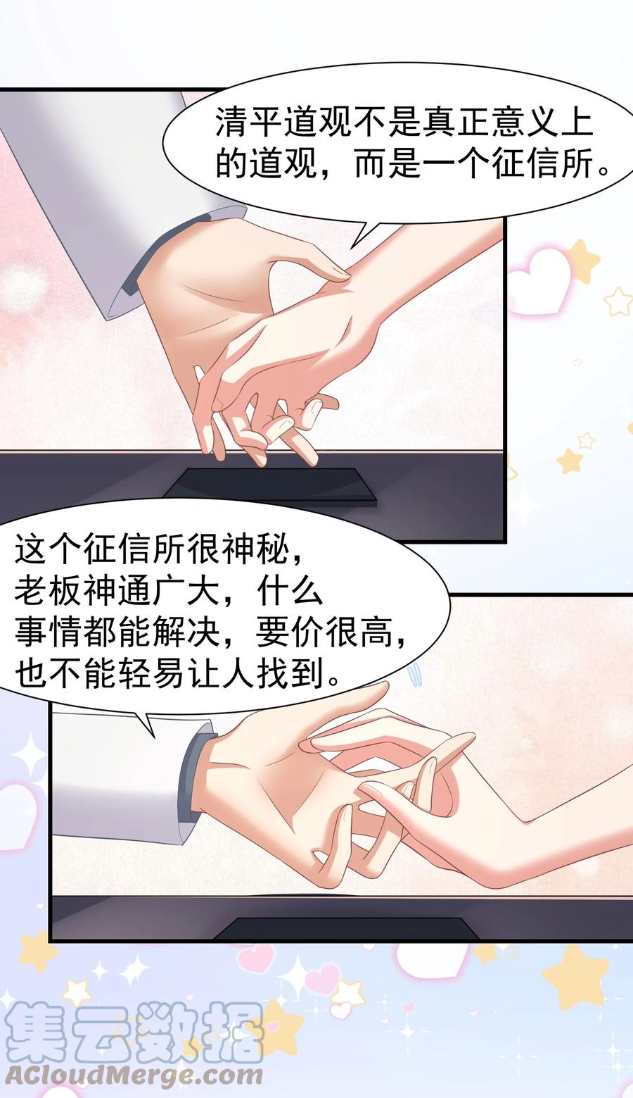 030 写字楼里的道观14