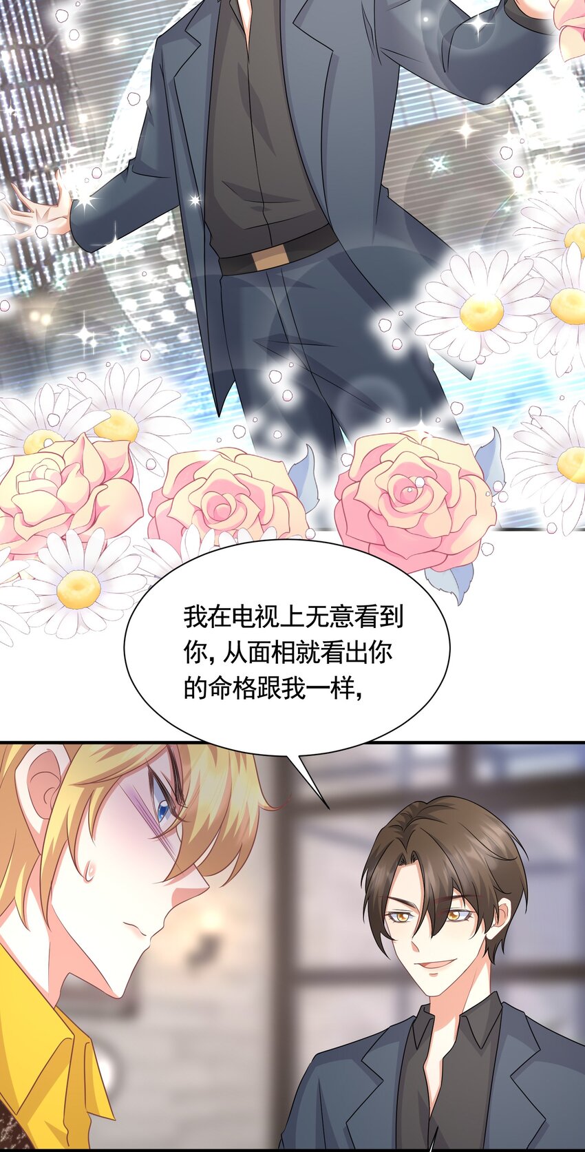 046 我要成为你，何惧4