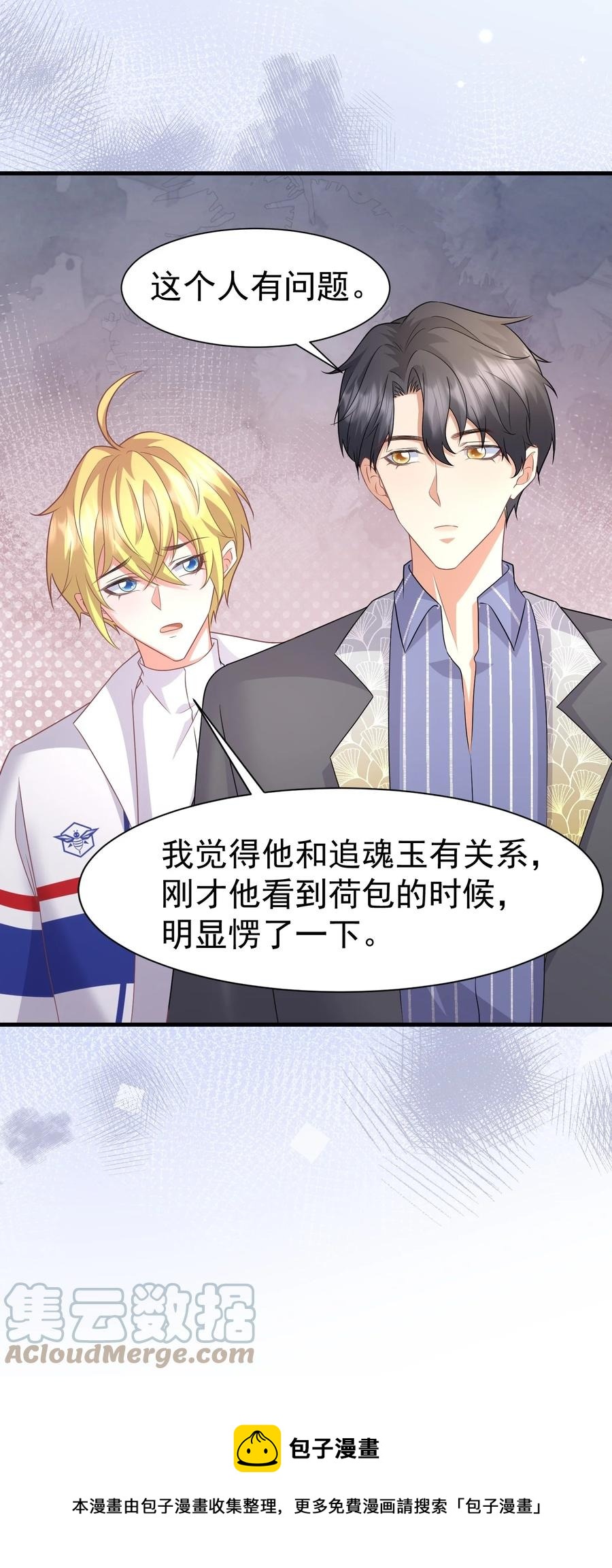 037 元易先生的徒弟26