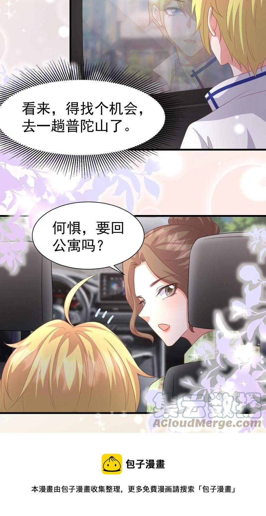 036 代替何惧被我喜欢22