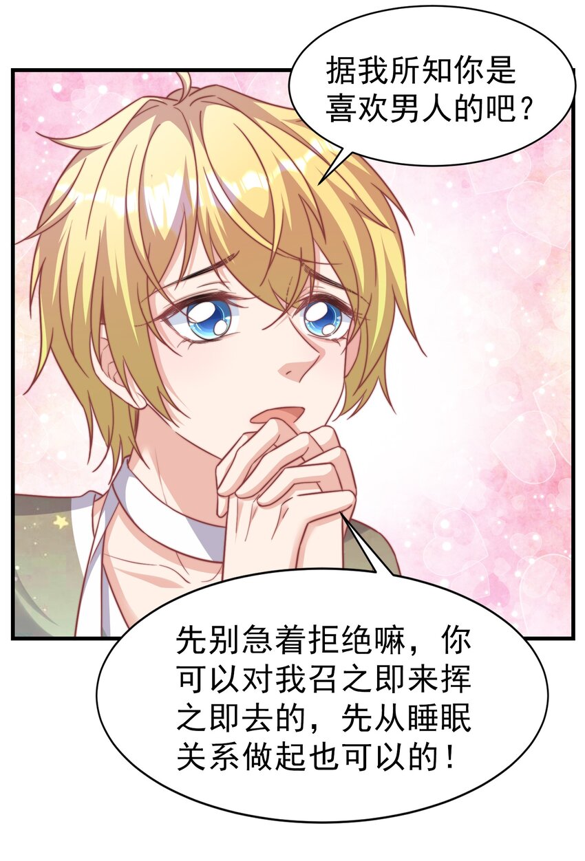 02 灵魂互换3