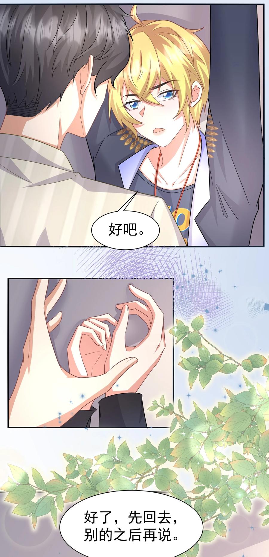028 舜舜回来了11
