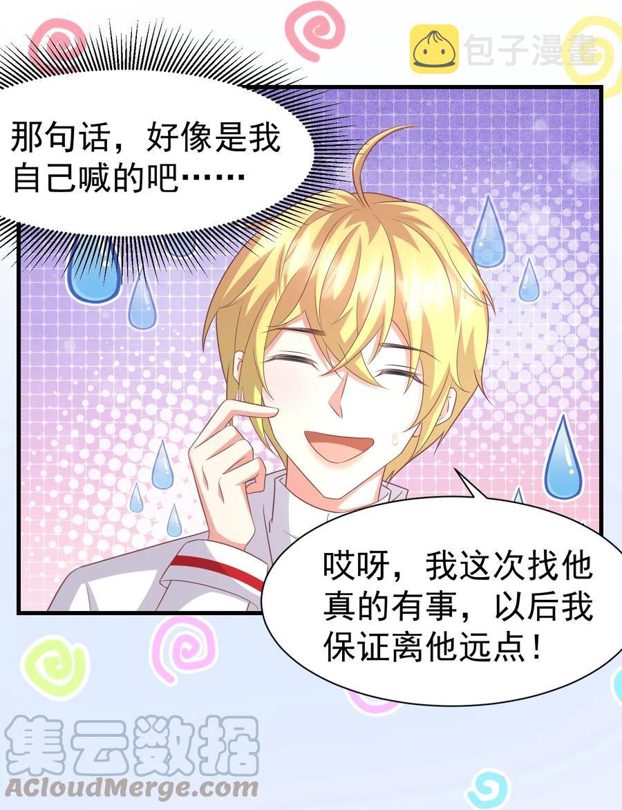 037 元易先生的徒弟2