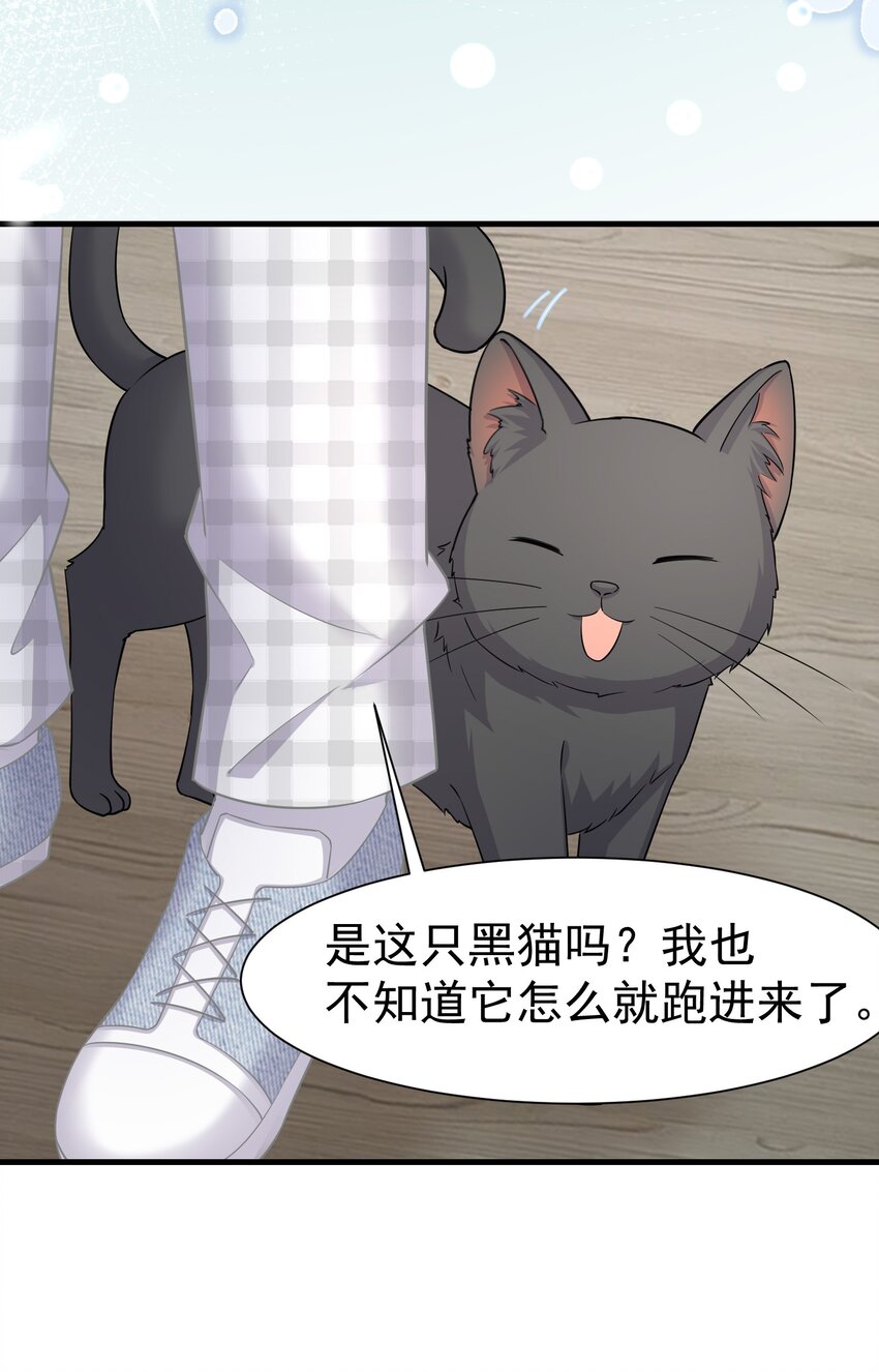 020 你身上的味道不对劲29