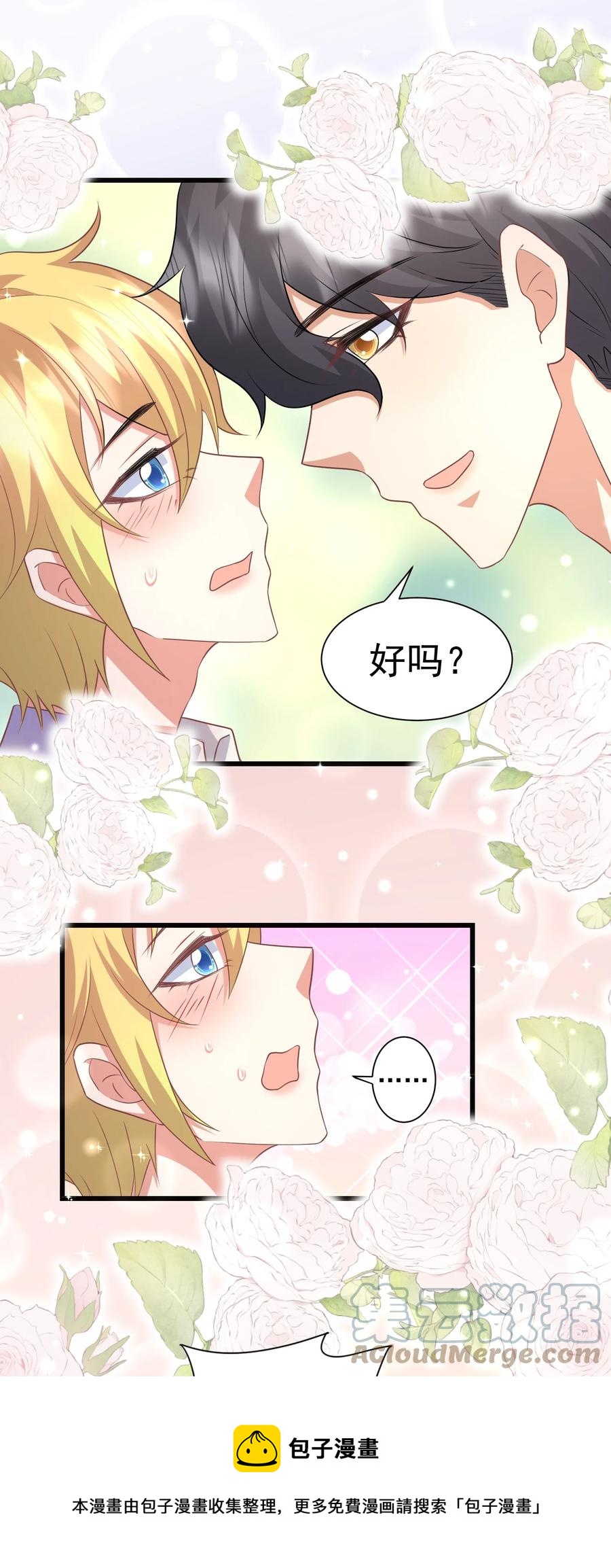 034 插队表白16