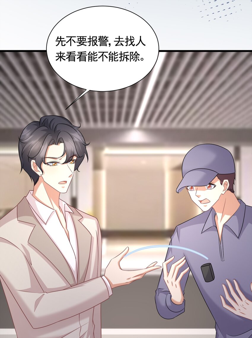 044 是你想杀我吗？4