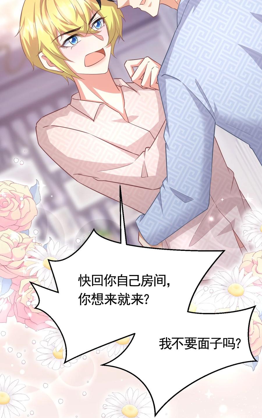 025 赵总不矜持23