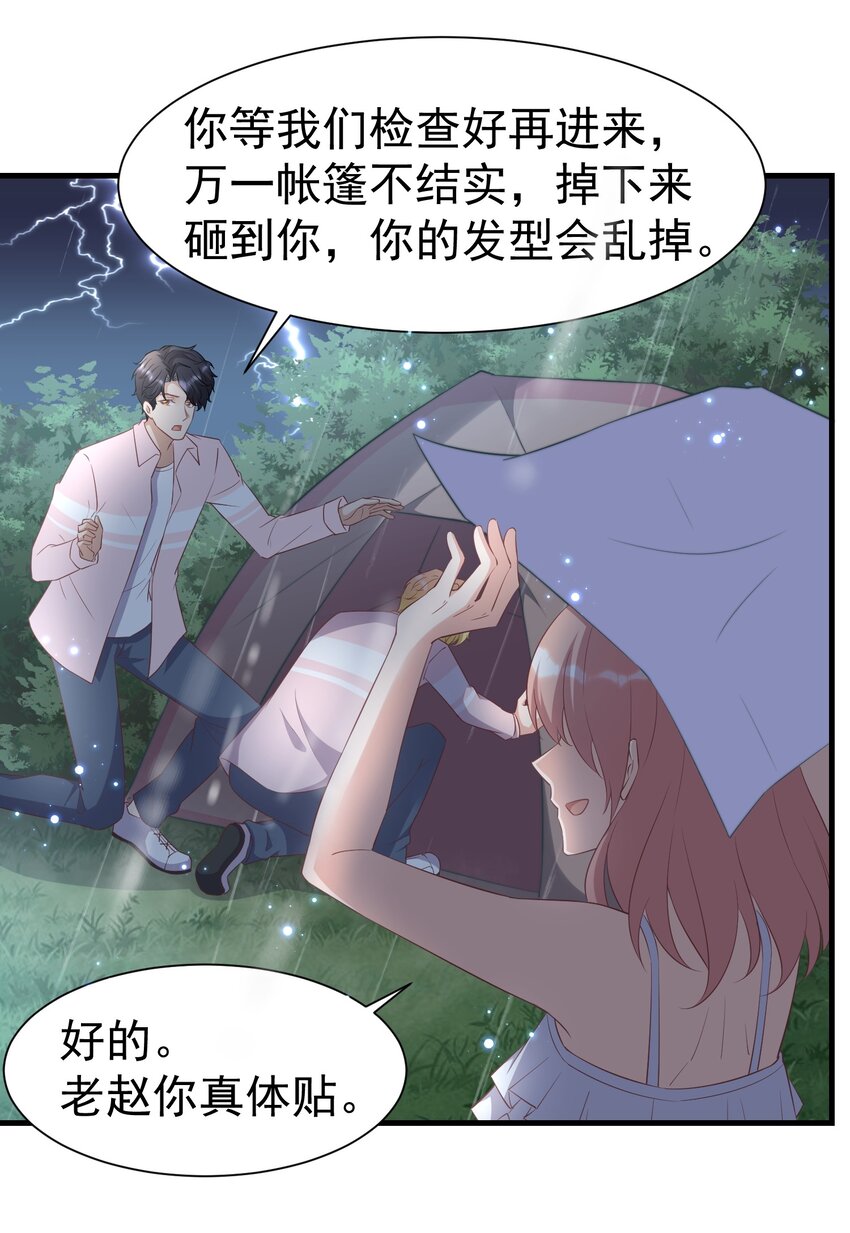 06 幺蛾子29