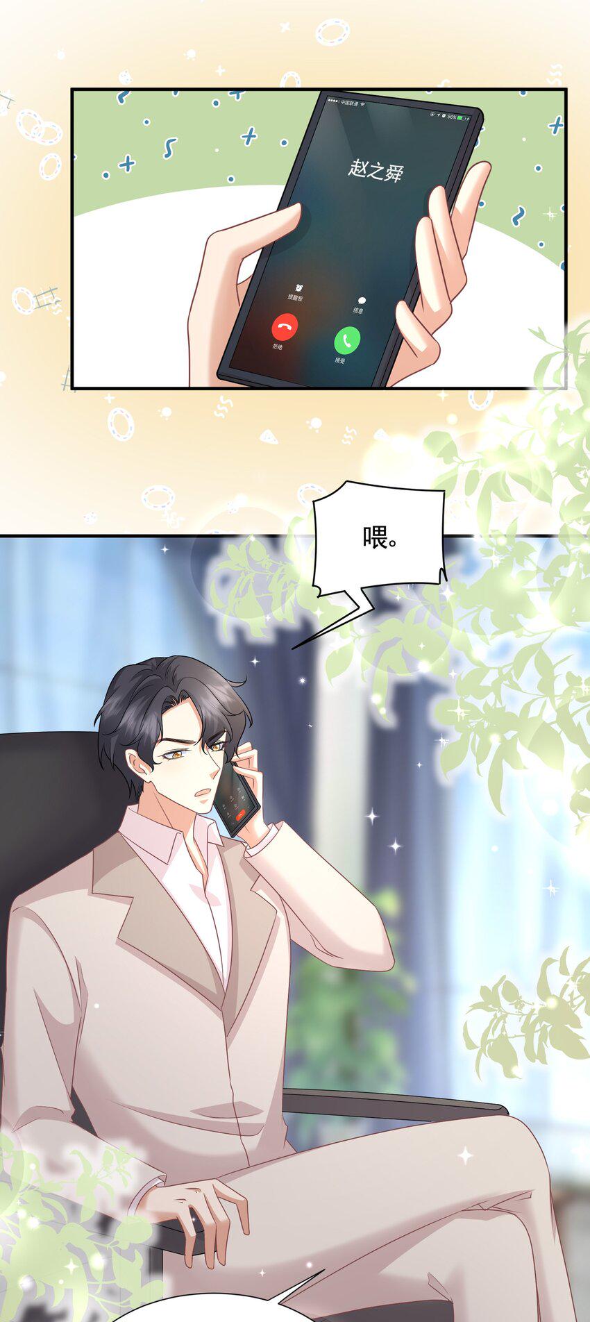 044 是你想杀我吗？16