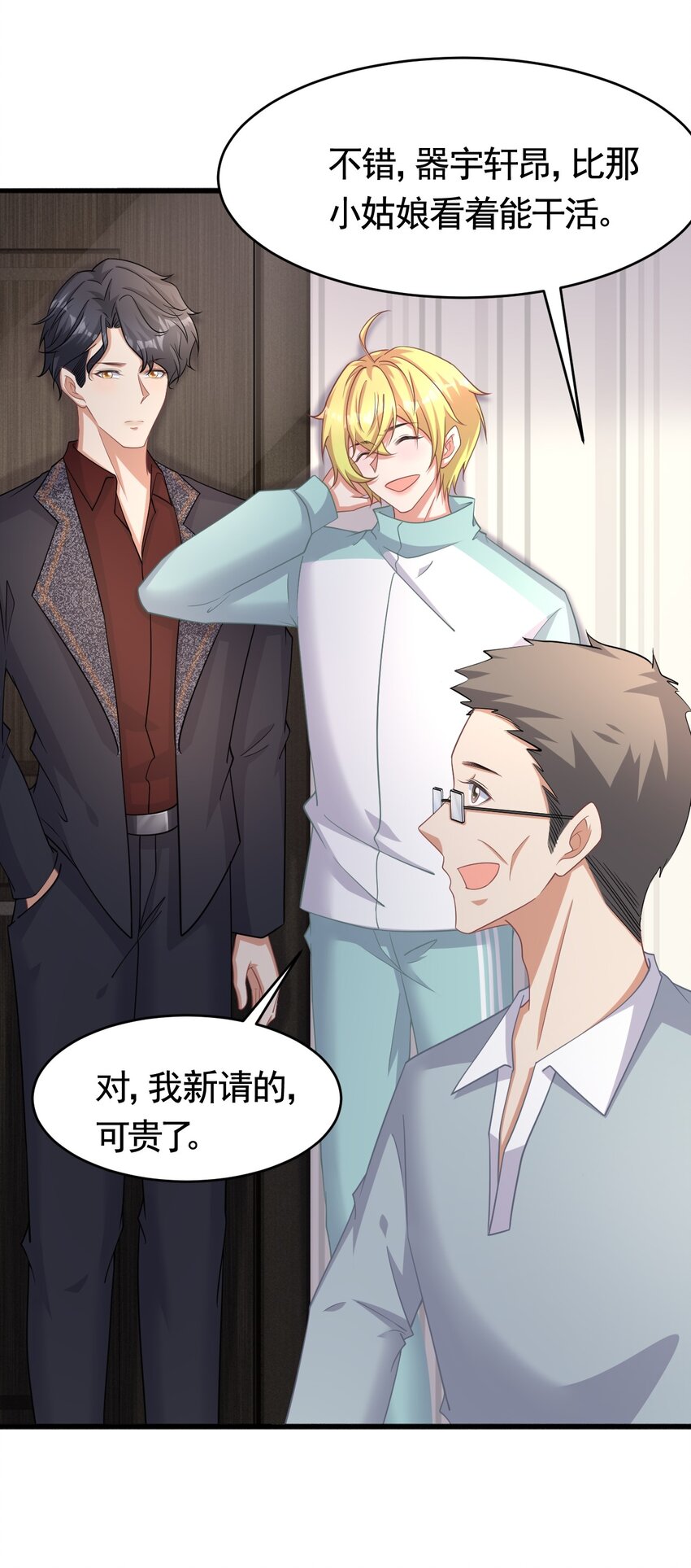 023 何惧父母13