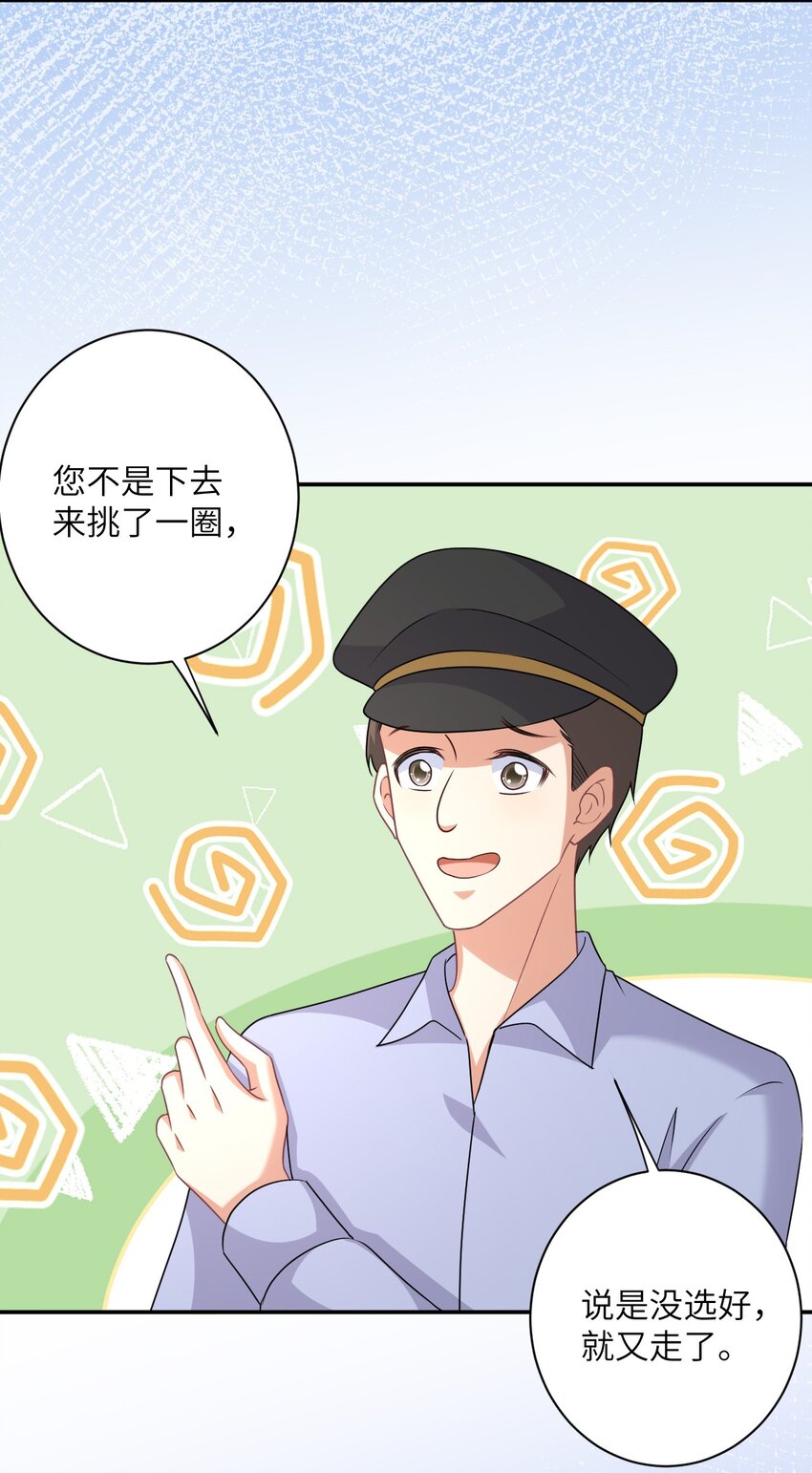 043 他有危险！28