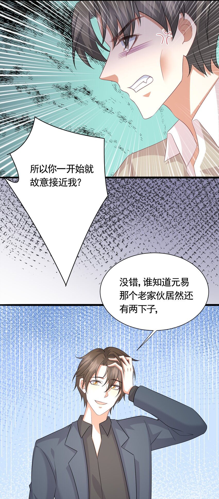 046我要成为你，何惧10