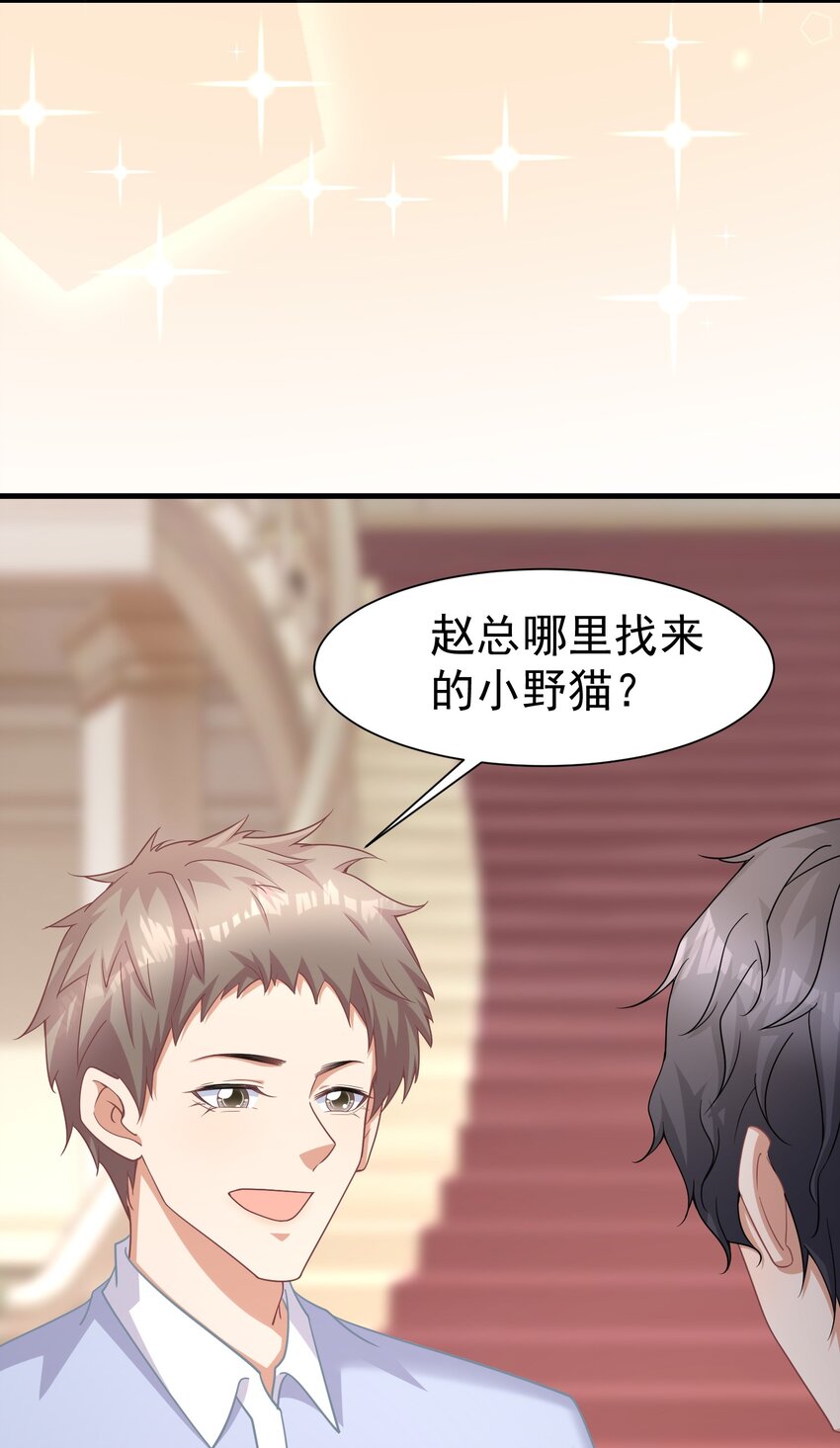 020 你身上的味道不对劲5