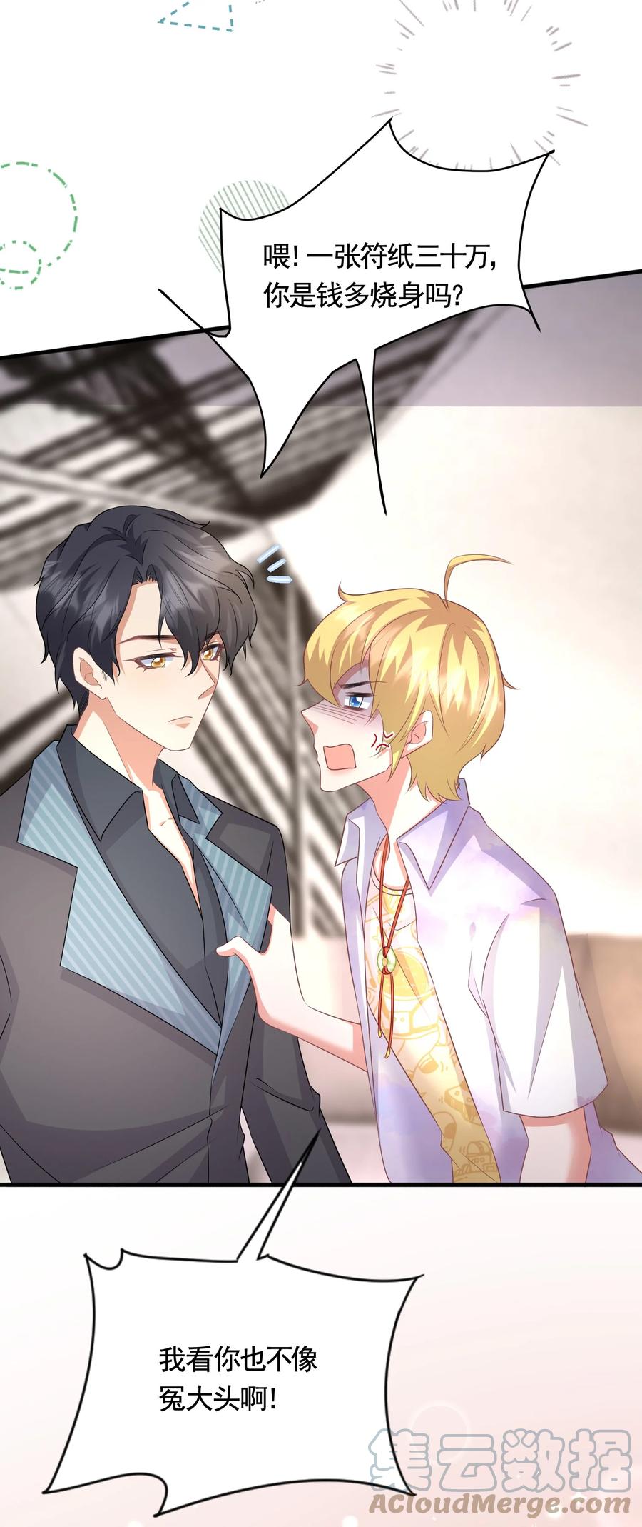 032 定魂符18