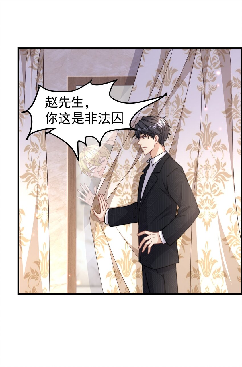 02 灵魂互换18