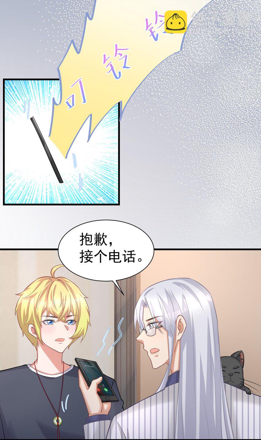 020 你身上的味道不对劲35