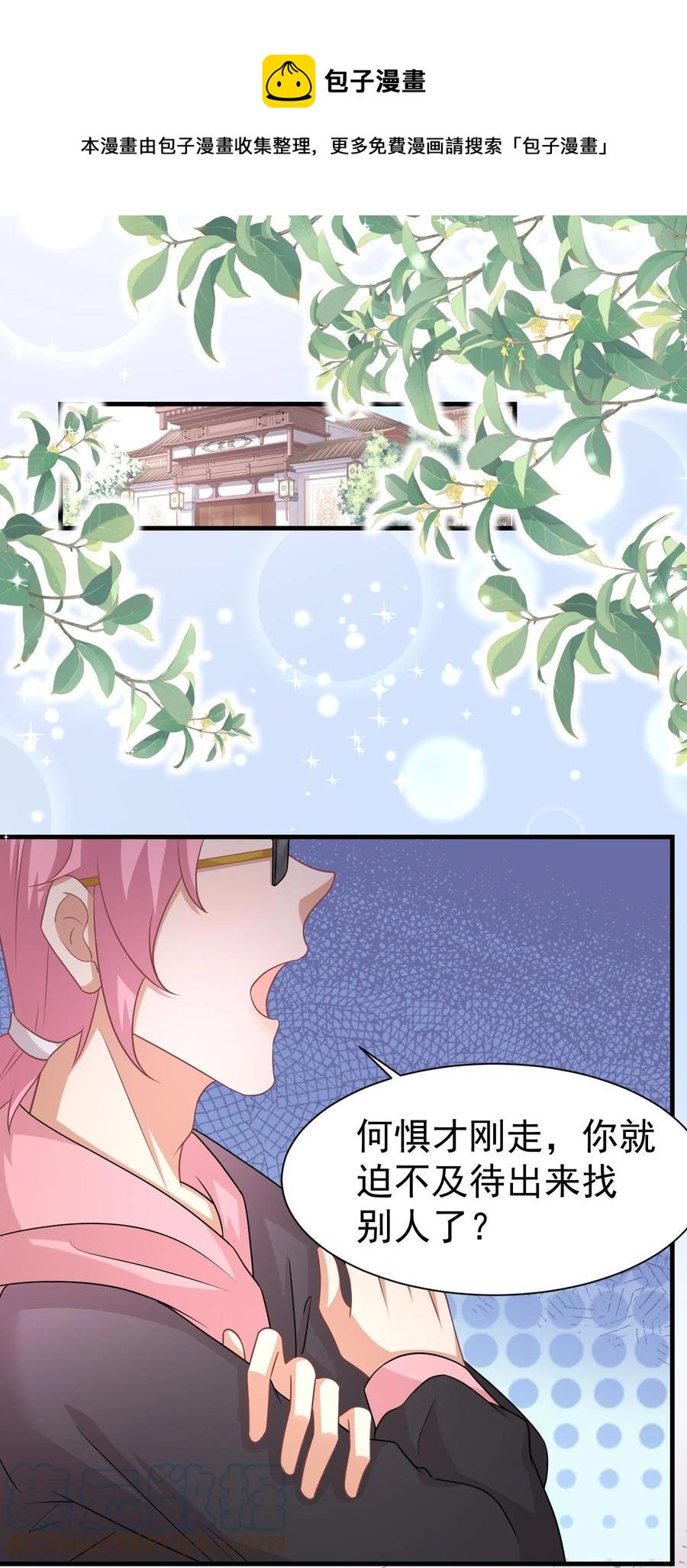 036 代替何惧被我喜欢4