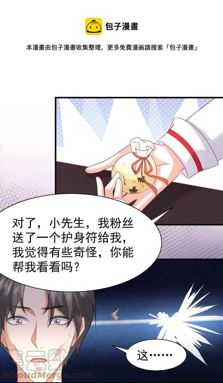 037 元易先生的徒弟20