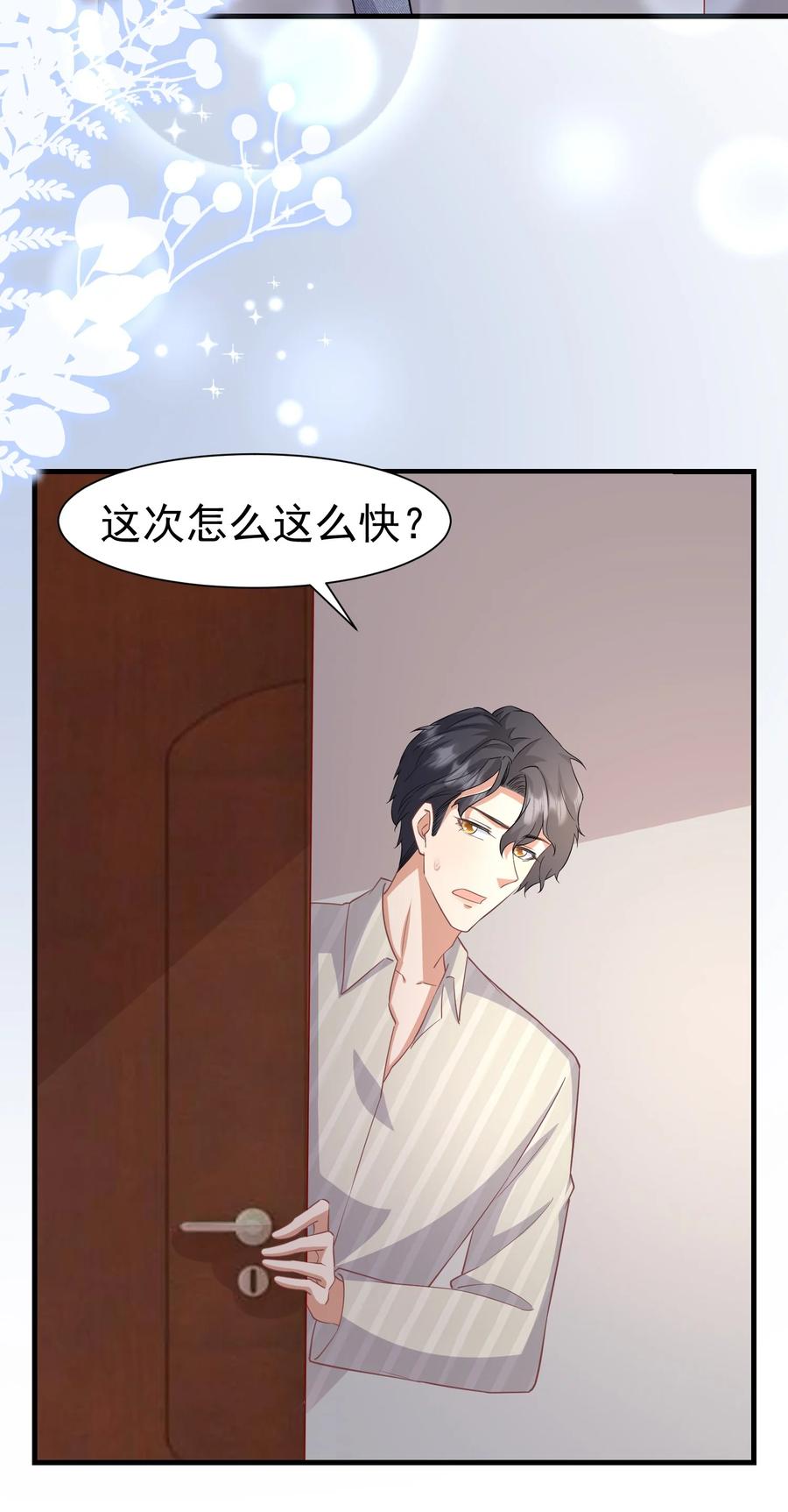 027 这次怎么这么快31