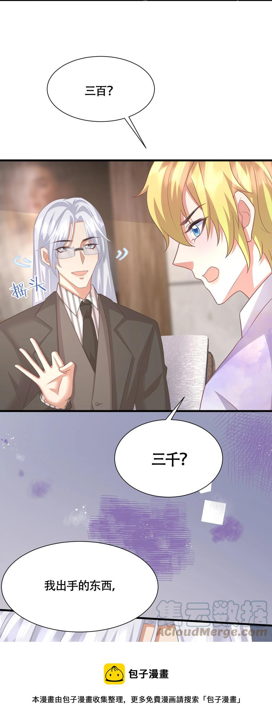 032 定魂符12