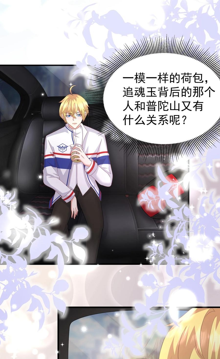 036 代替何惧被我喜欢21