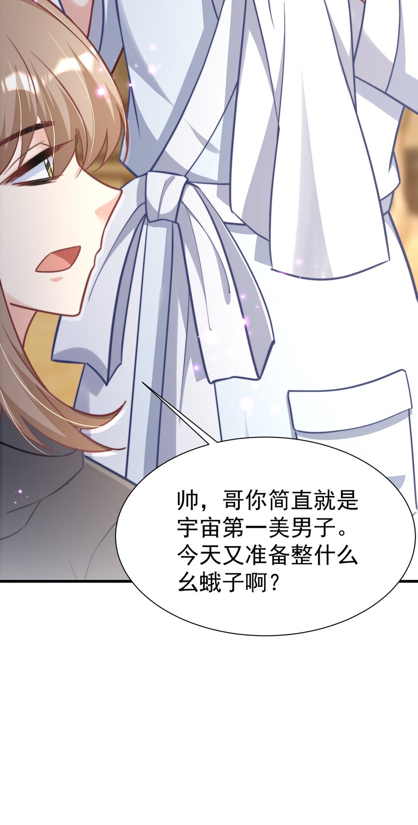 01 自荐枕席23