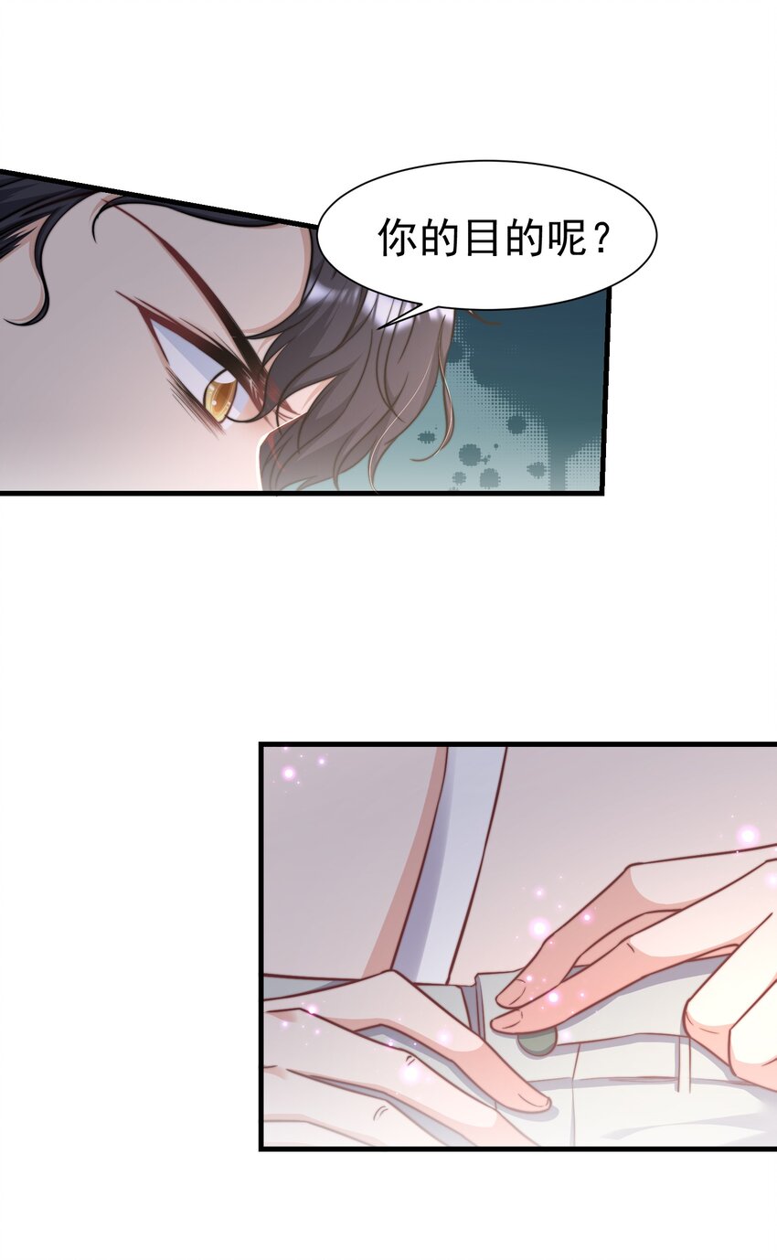 01 自荐枕席48