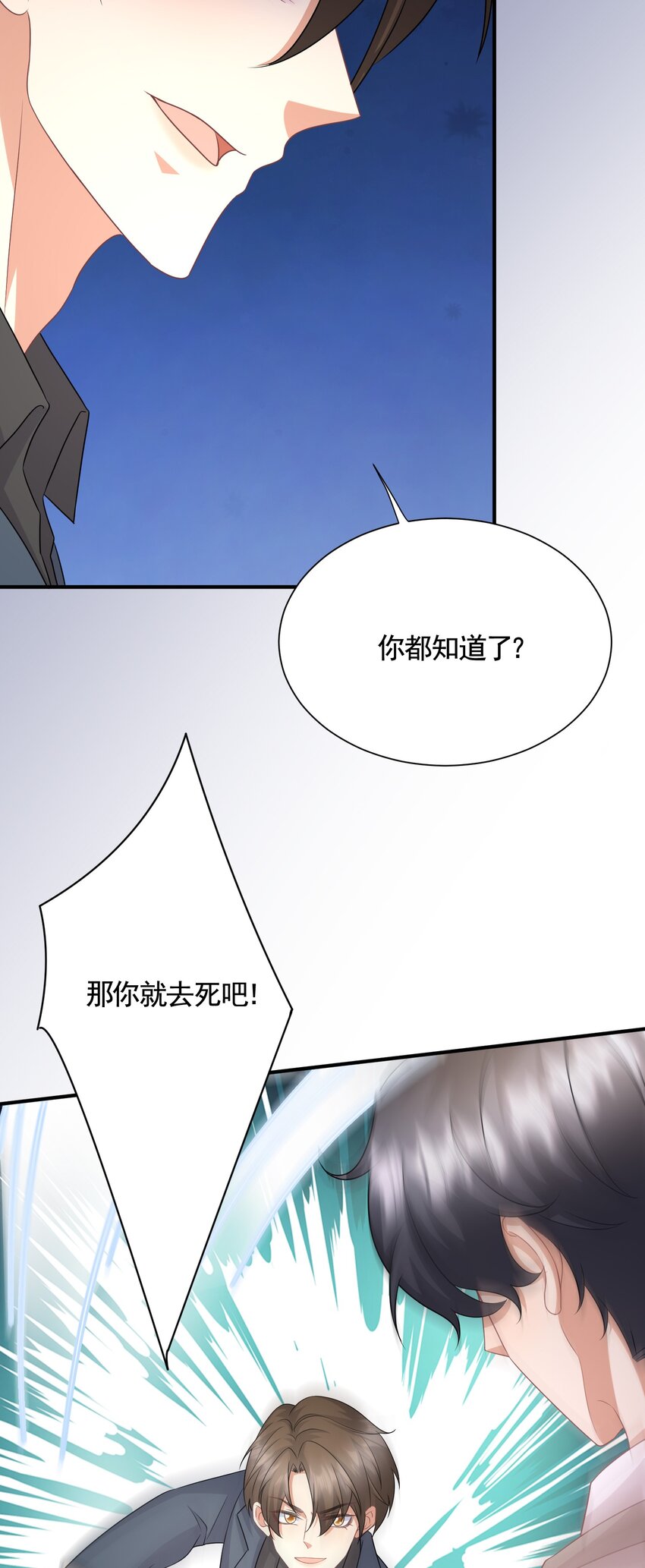 045 “换魂”真相5