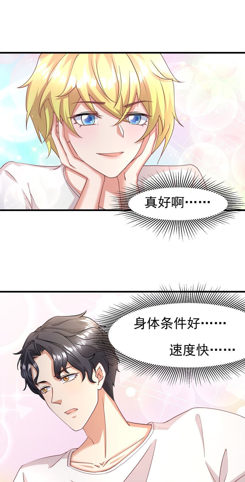 012 双生子2