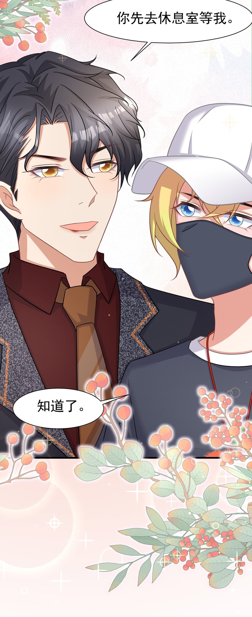 020 你身上的味道不对劲12