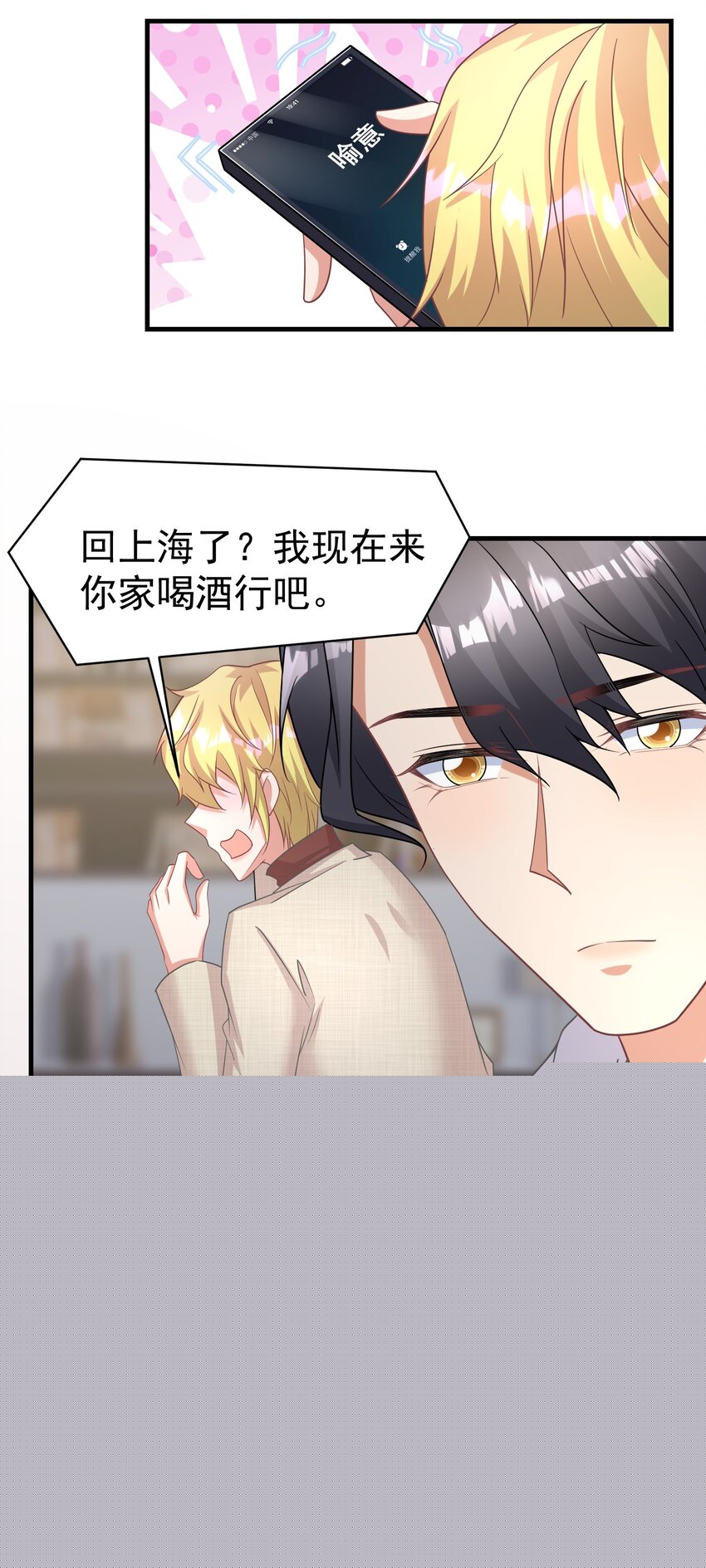 016 要不，杀了我试试？10