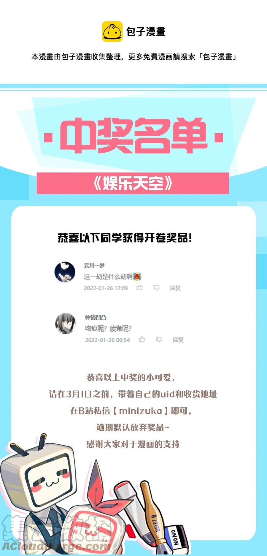 028 舜舜回来了32