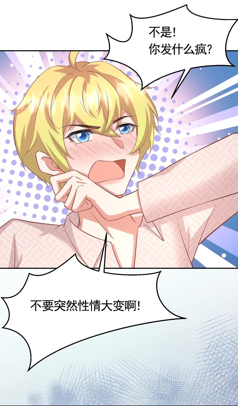 025 赵总不矜持27