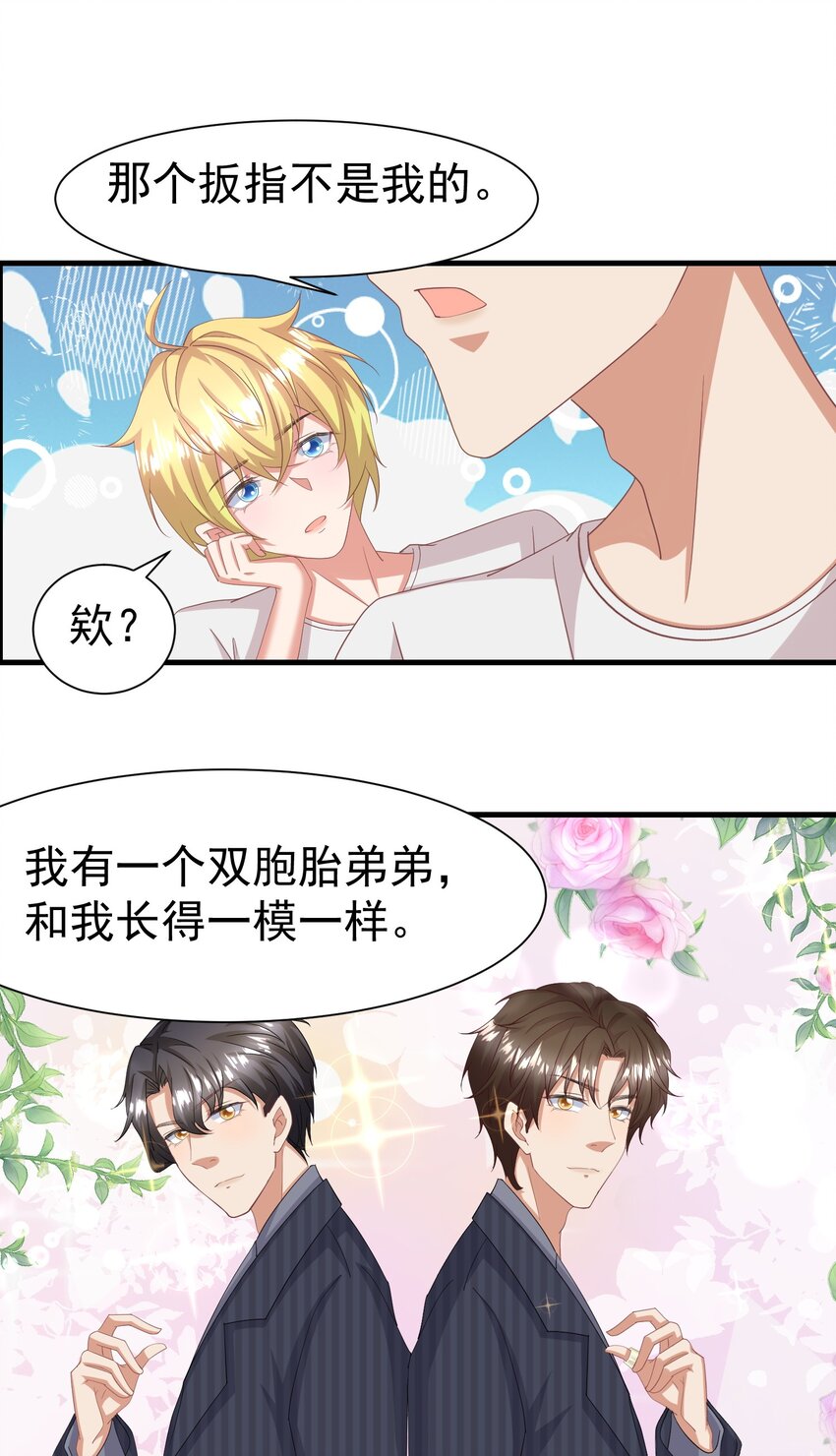 012 双生子29
