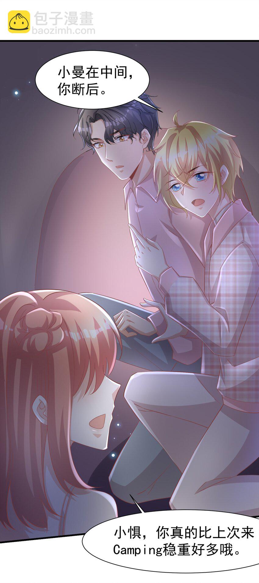 08 荔枝之吻25