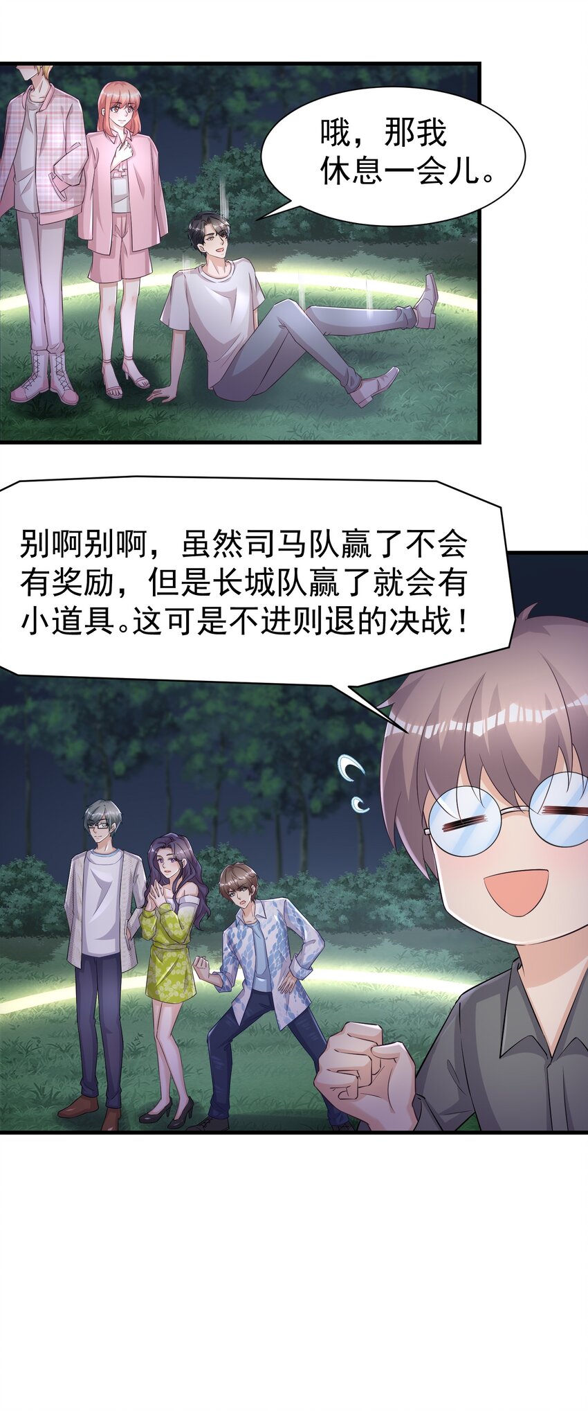 09 别把自己压坏了14
