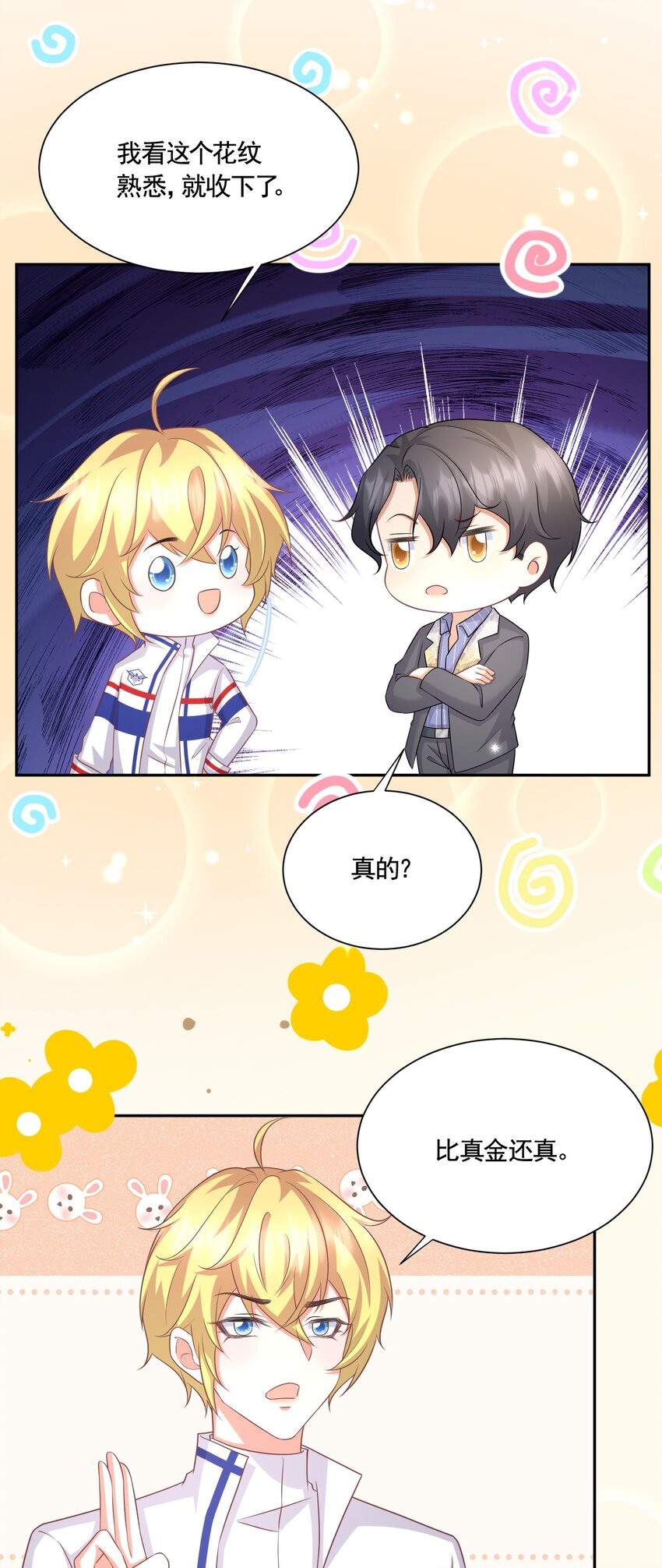 038 #何惧与同性友人车内激情#5