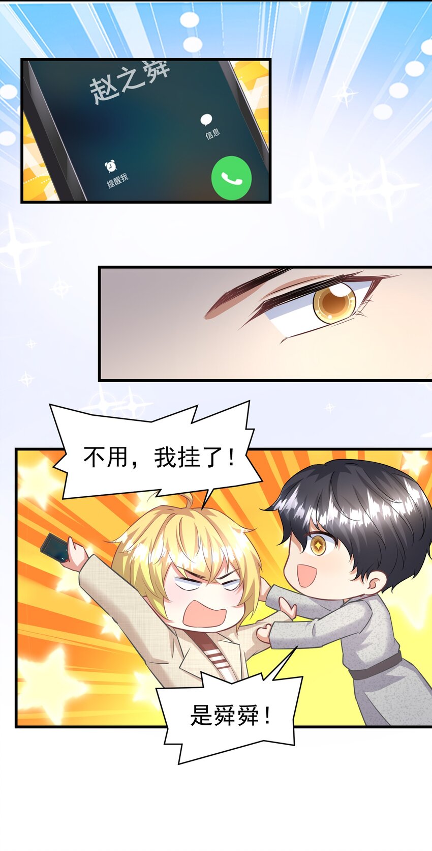 014 你安分点行不行20