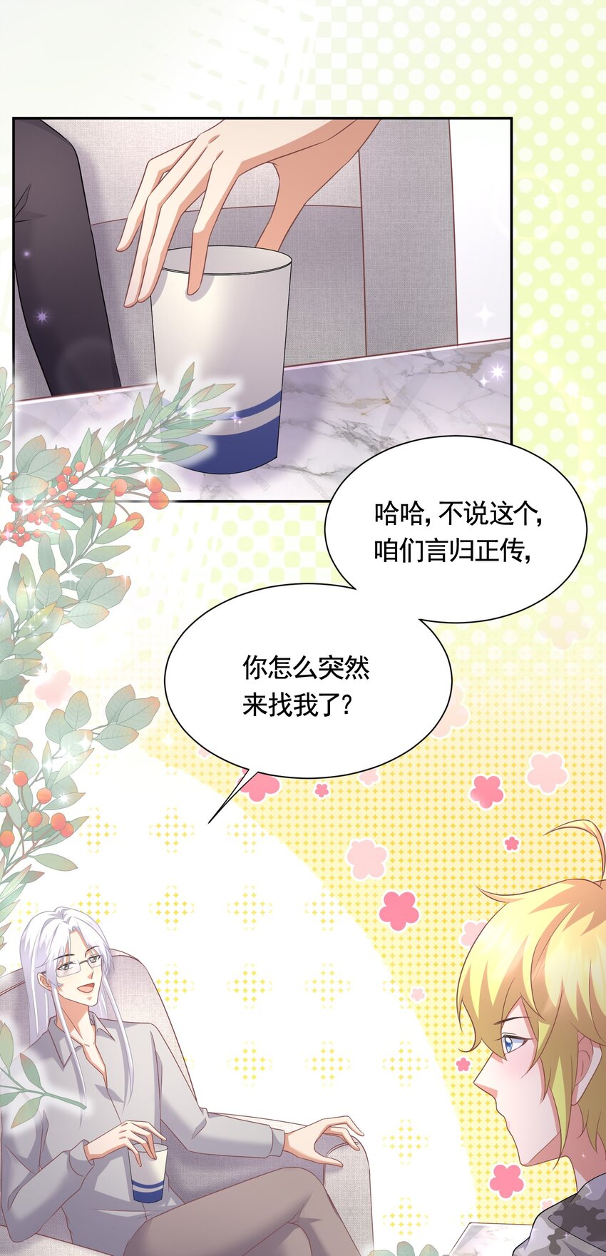 041 殷家的秘密12