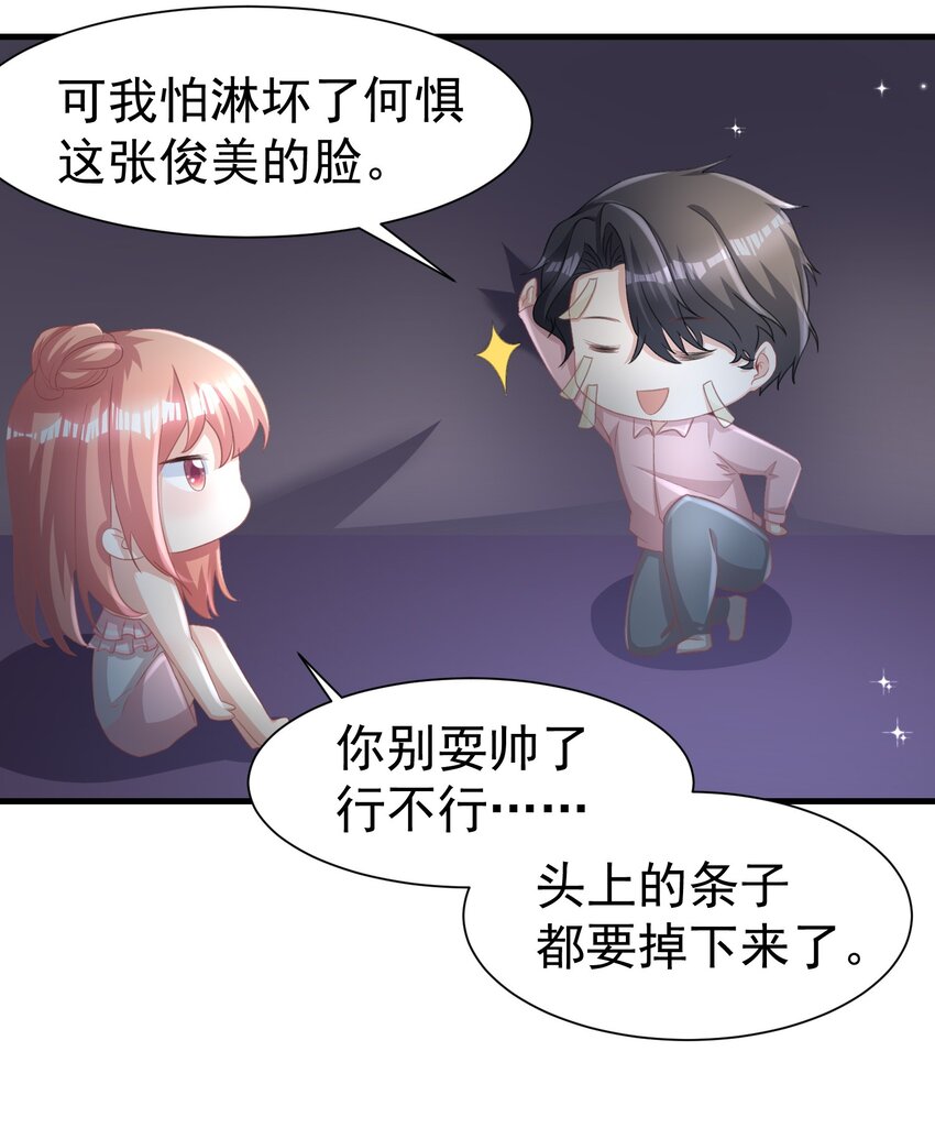 08 荔枝之吻6