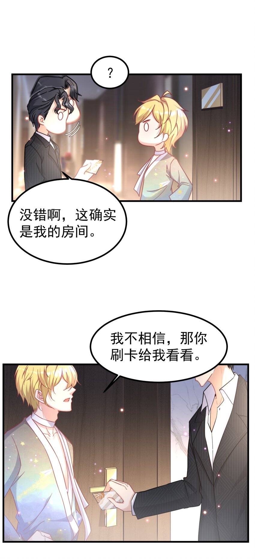 01 自荐枕席37